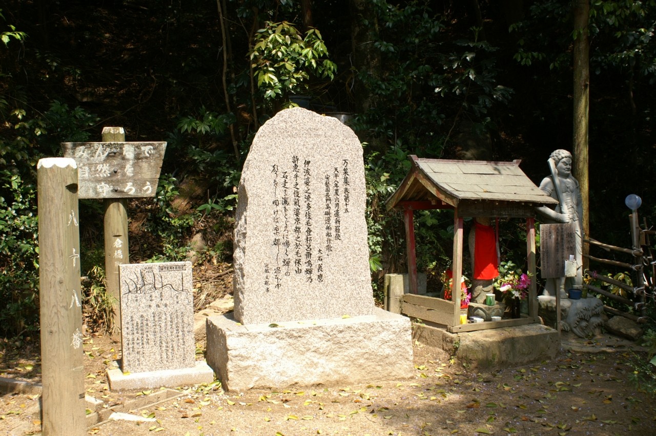 万葉集歌碑、ポックリ地蔵、この奥に小さな滝と裏山の石仏八十八ヶ所参道がある