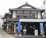 Furusato Exchange Center
