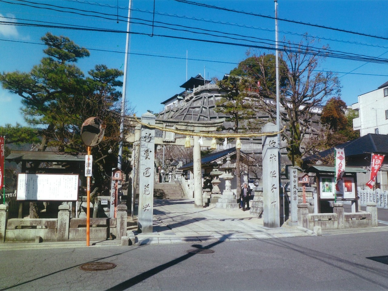 天満宮の全景