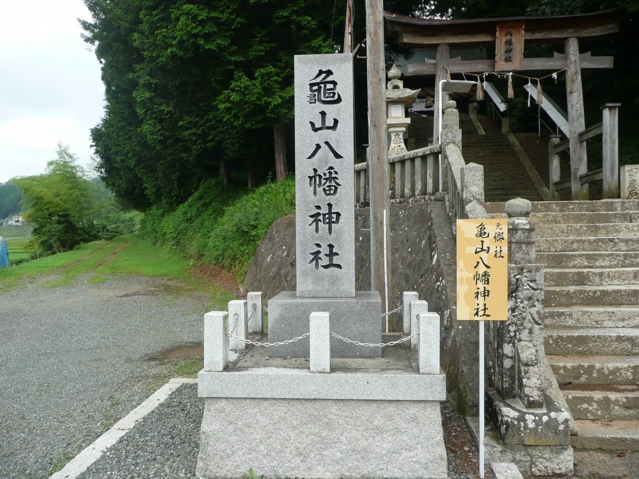 入り口にある神社名碑です