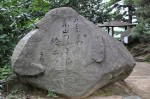 Monument Masaoka Shiki