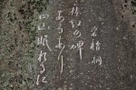 Kawahigashi Hekigiri-Denkmal