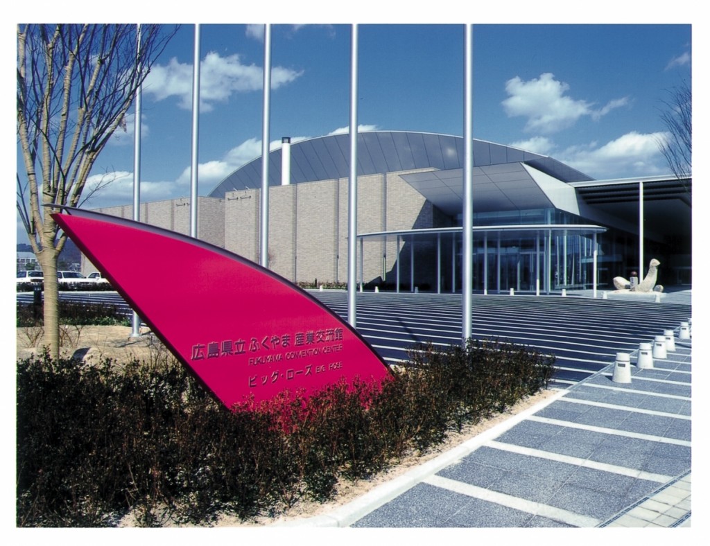 Hiroshima Prefectural Fukuyama Industrial Exchange Center | The