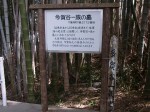 Kami-kamagari-Tagaya-Gorinto-Gruppe (Tenjinbana-Park)