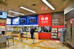 Gare routière d'Hiroshima