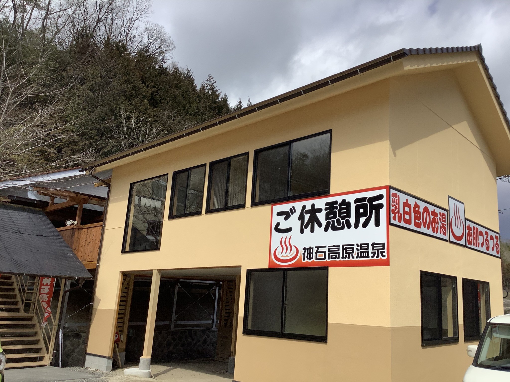 国道182号線沿いの「神石高原温泉」の看板が目印です。