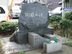 Hiroshima Post Office Worker Märtyrer-Denkmal