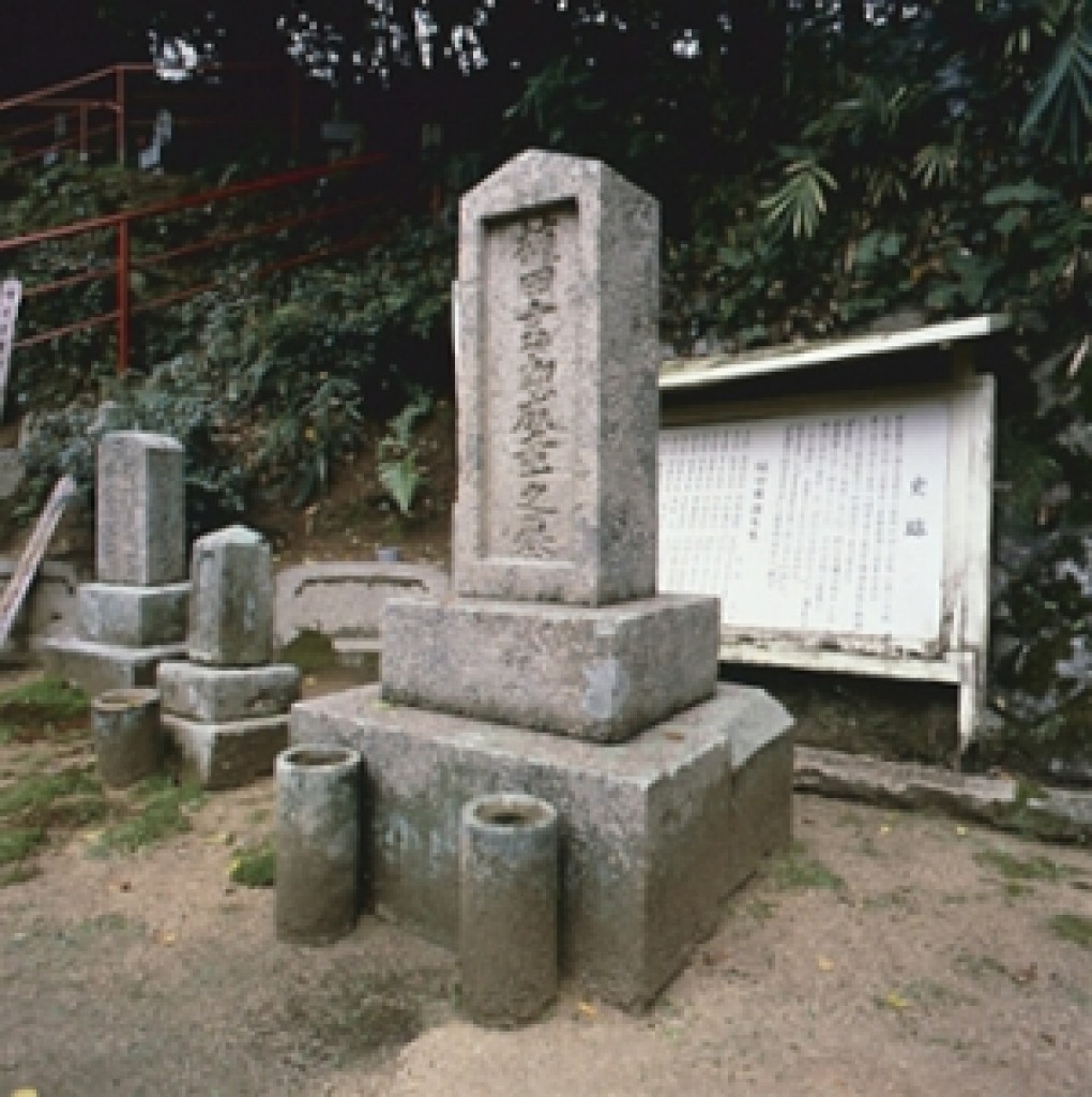 植田艮背の墓（県史跡） | 【公式】広島の観光・旅行情報サイト