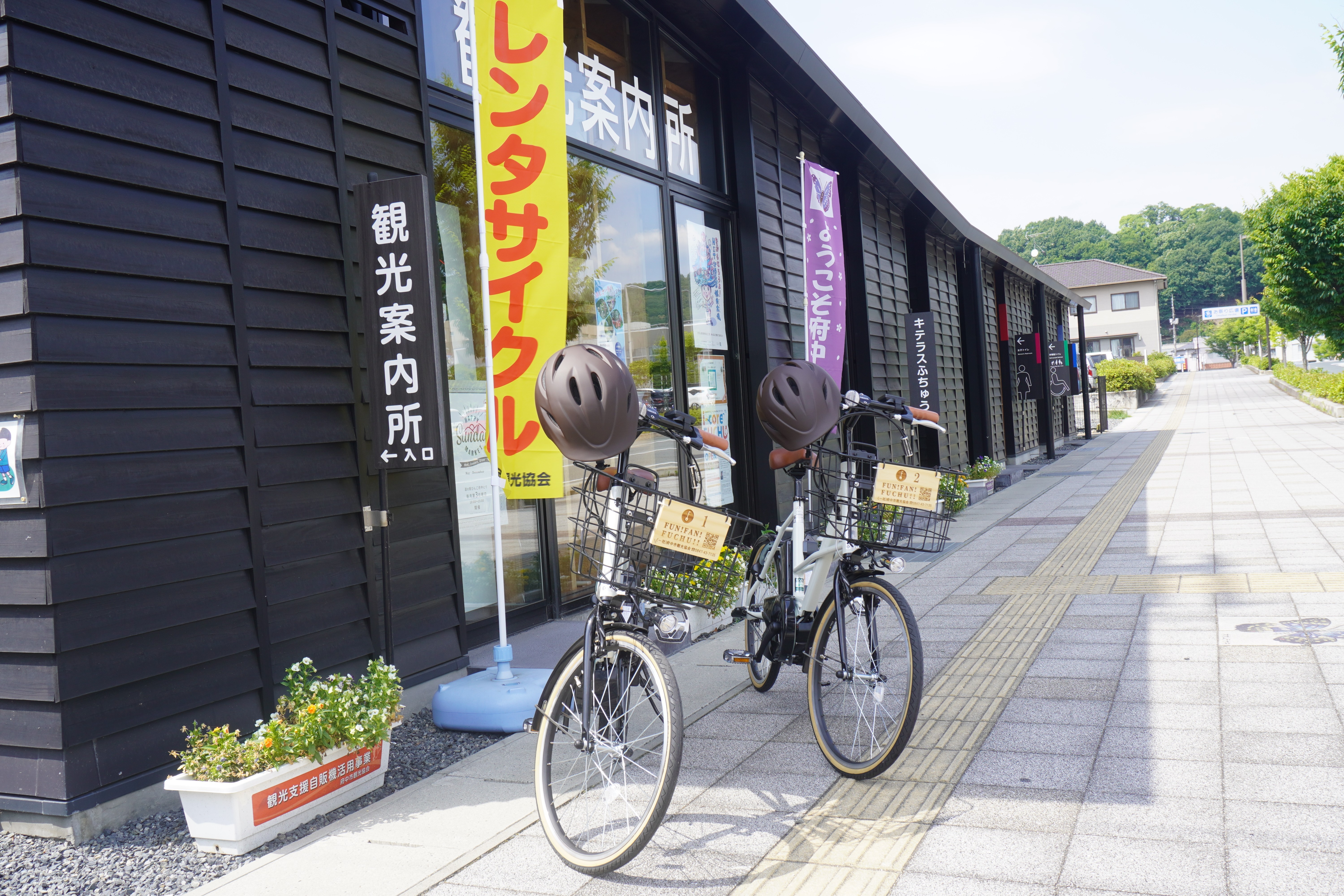 府中市観光協会で電動アシスト付き自転車をレンタルできます