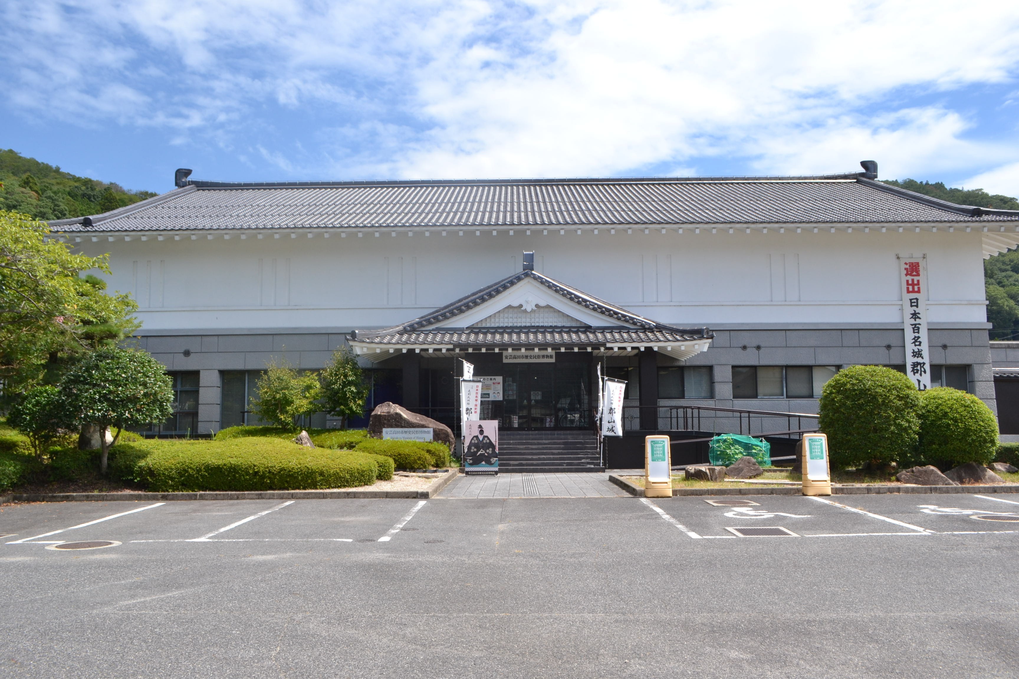 安芸高田市歴史民俗博物館の外観です