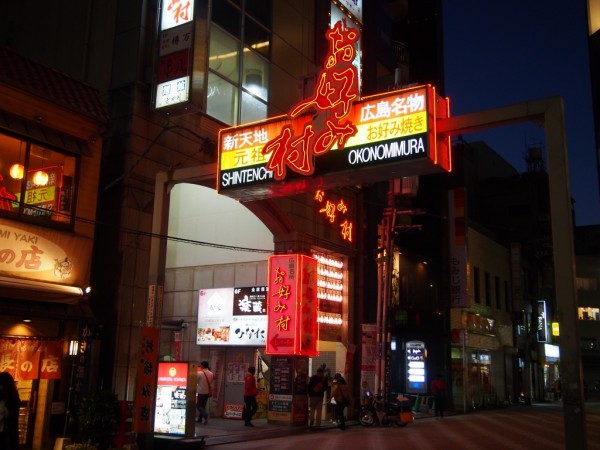 FANTASTICS　広島限定　ご当地フォト お好み村 お好み村 | 【公式】広島の観光・旅行情報サイト Dive! Hiroshima