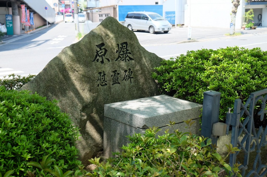 大芝学区町民慰霊碑 | 【公式】広島の観光・旅行情報サイト Dive