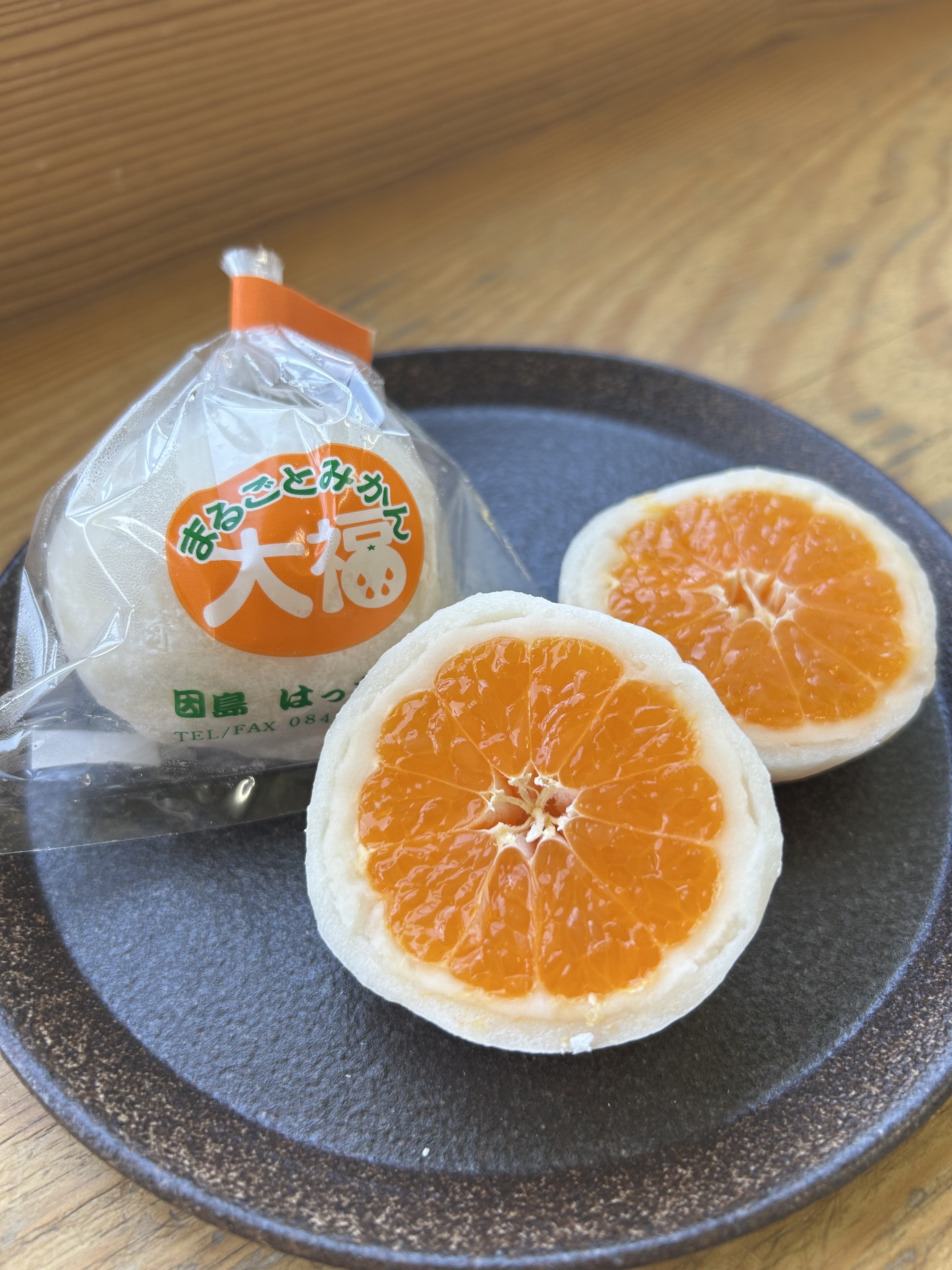 まるごとみかん